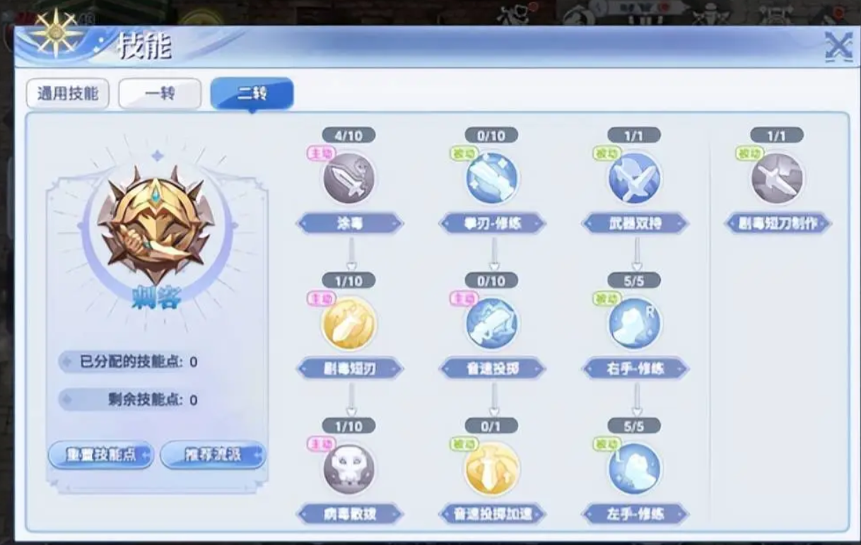 巴风特之怒刺客挂机攻略 巴风特之怒刺客挂机技巧