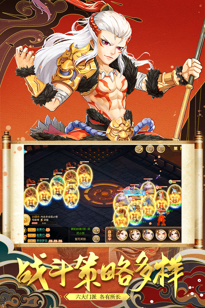 修仙物语礼包码有哪些 修仙物语礼包码分享