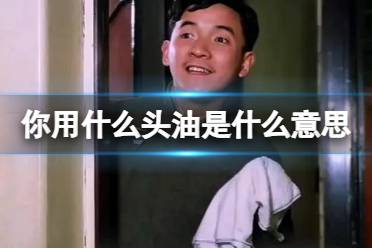 甩锅局什么意思