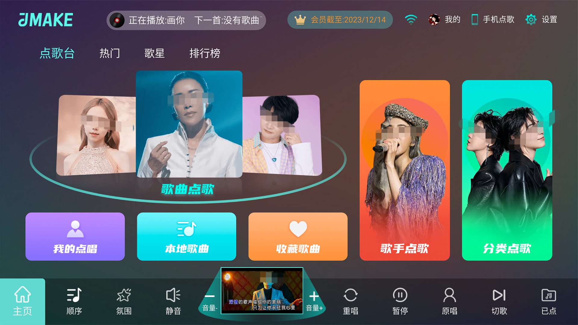 永久免费听歌软件有哪些 永久免费听歌app有哪些