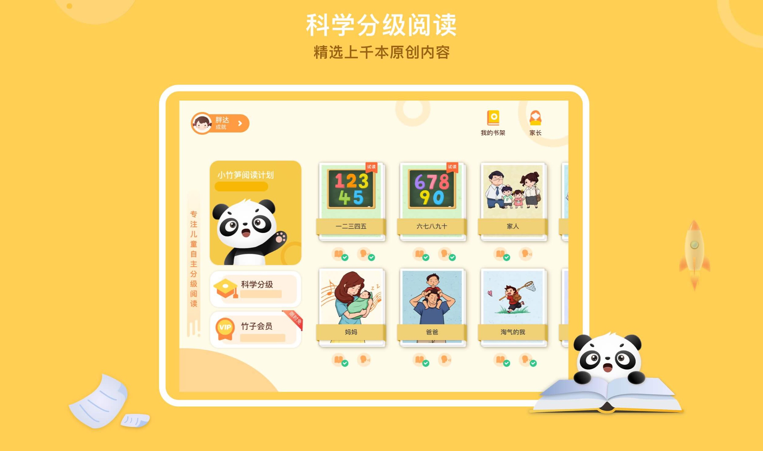 免费绘本阅读app有哪些 能免费阅读绘本的软件合集