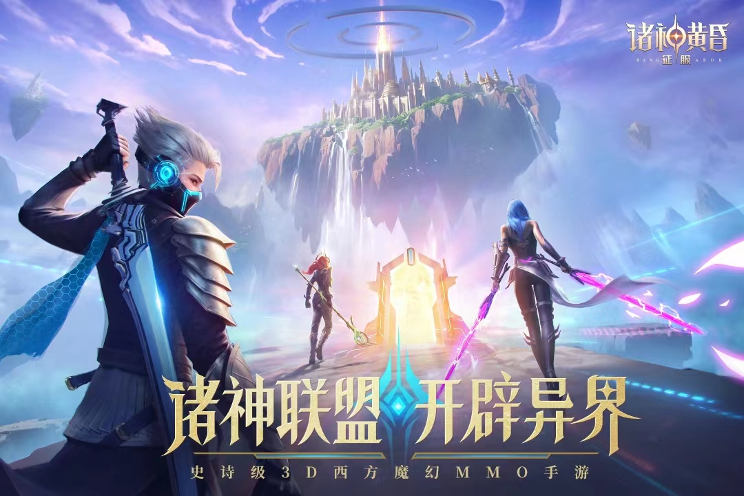 诸神黄昏征服下载地址 诸神黄昏正版下载链接分享