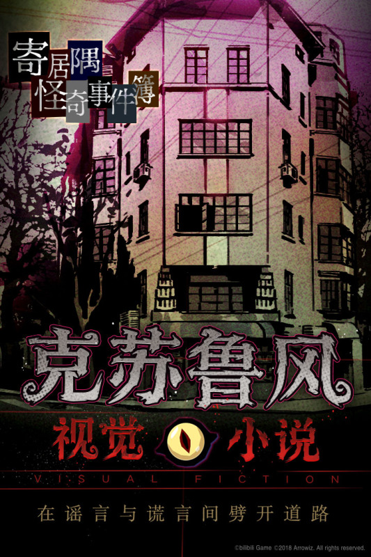 人气高的荒诞推理游戏有哪些 2024受欢迎的荒诞推理游戏汇总