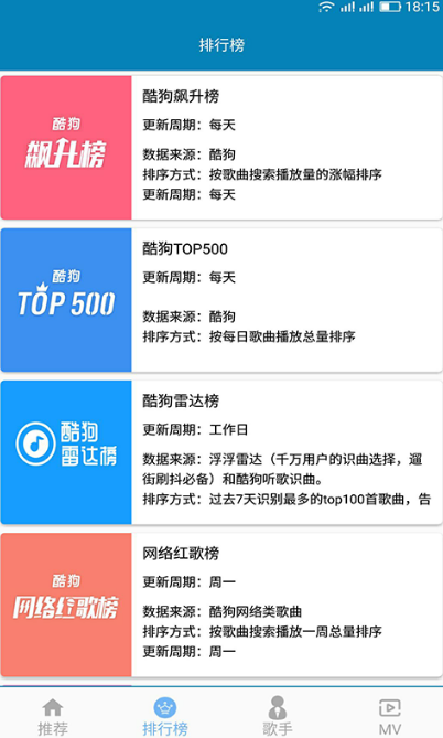 免费下歌的软件mp3有哪些 可免费下载mp3歌曲的app汇总