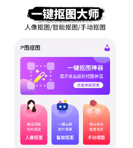 手机p图软件有哪些 可以P图的app汇总