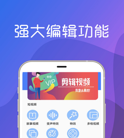 视频制作软件有哪些 制作视频的app汇总
