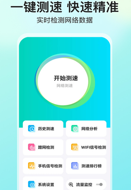 网络排名优化软件有哪些 网络排名优化app汇总