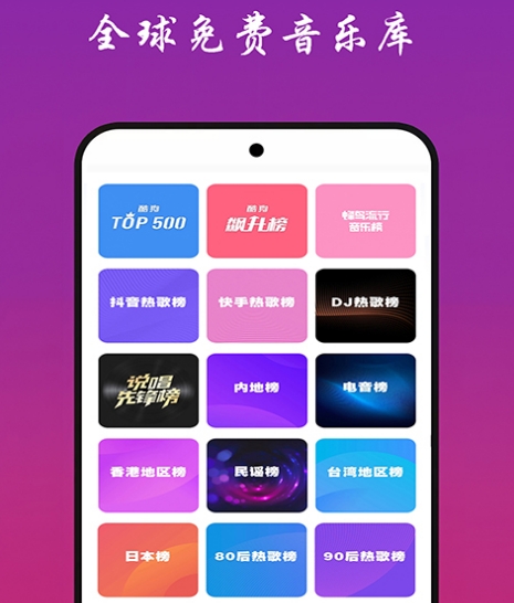 下载歌曲用什么软件免费 免费下载歌曲的app合集