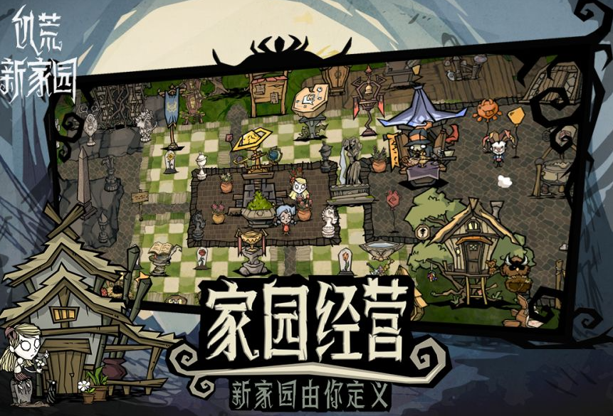 饥荒新家园仓库升级方法分享 饥荒新家园仓库玩法攻略