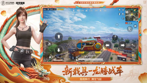 2024大型的吃鸡类手游有哪些 有趣的吃鸡游戏汇总