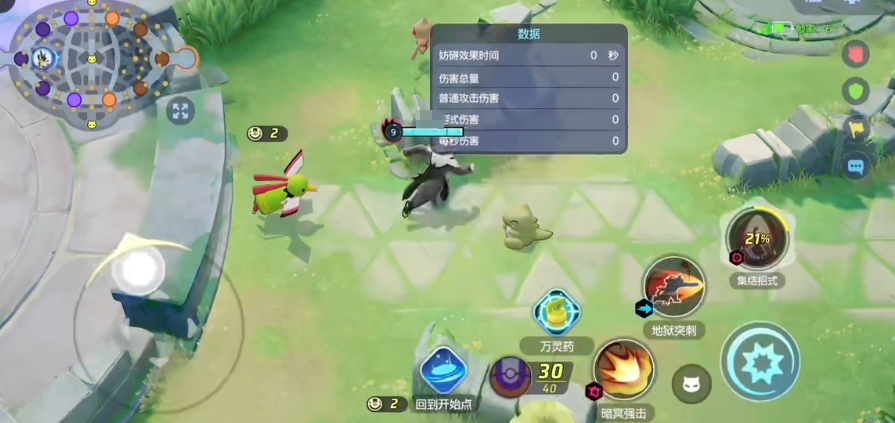 宝可梦大集结新手基础教程哪里找 宝可梦大集结新手攻略分享