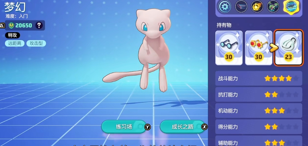 宝可梦大集结梦幻技能选择怎么选 梦幻技能选择有哪些