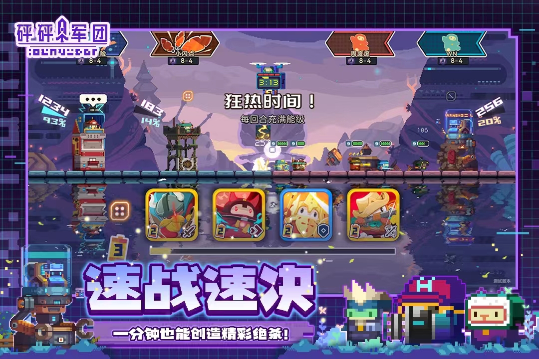 砰砰军团预约地址 砰砰军团最新版预约链接