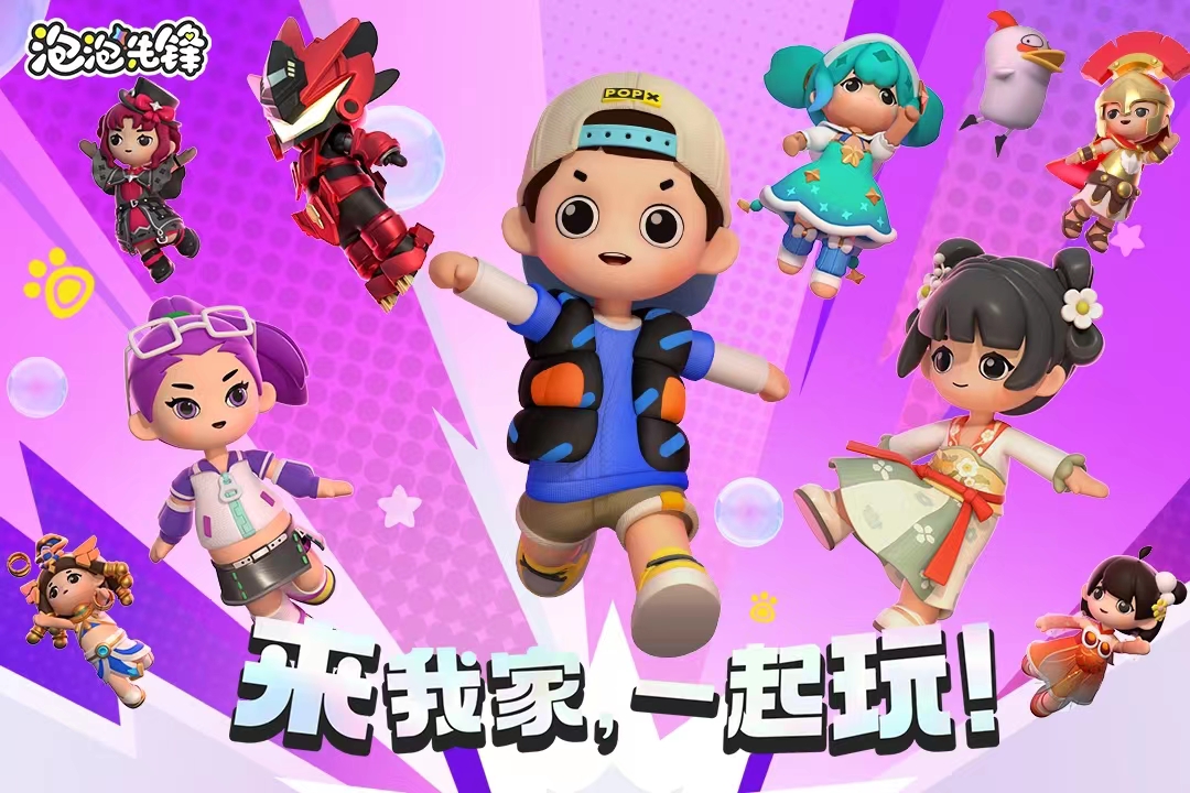 泡泡先锋怎么做跑酷 跑酷地图设计方法