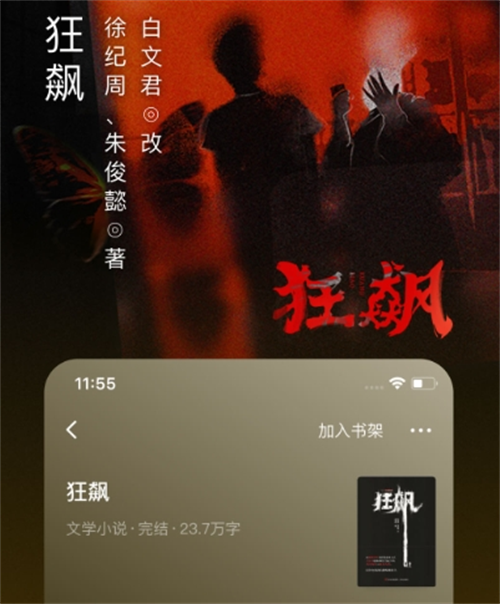 能看斗破苍穹的小说软件免费有哪些 热门的小说观看软件汇总