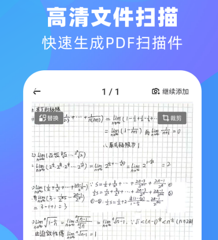 好用的办公软件有哪些 好用的办公app有哪些