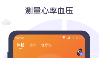 手机量血压最好的软件是哪个 量血压app有哪些