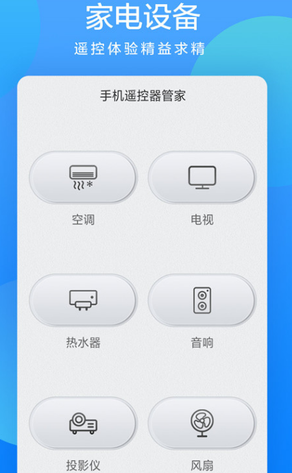 手机遥控电视的app有哪些 能用手机遥控电视的软件汇总