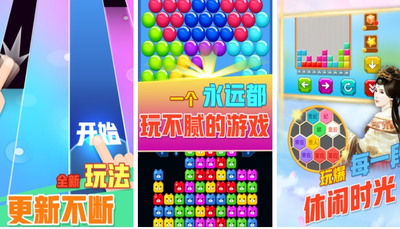 消方块的游戏有哪些2024 热门的三消手游盘点