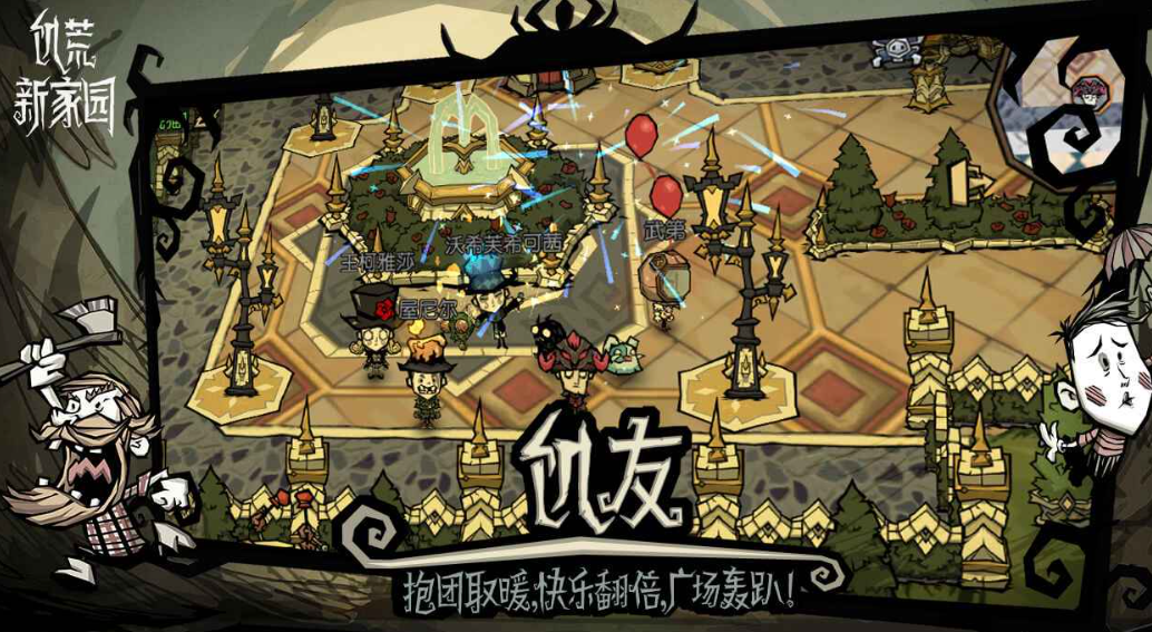 饥荒新家园宠物怎么获得 饥荒新家园宠物获取方法