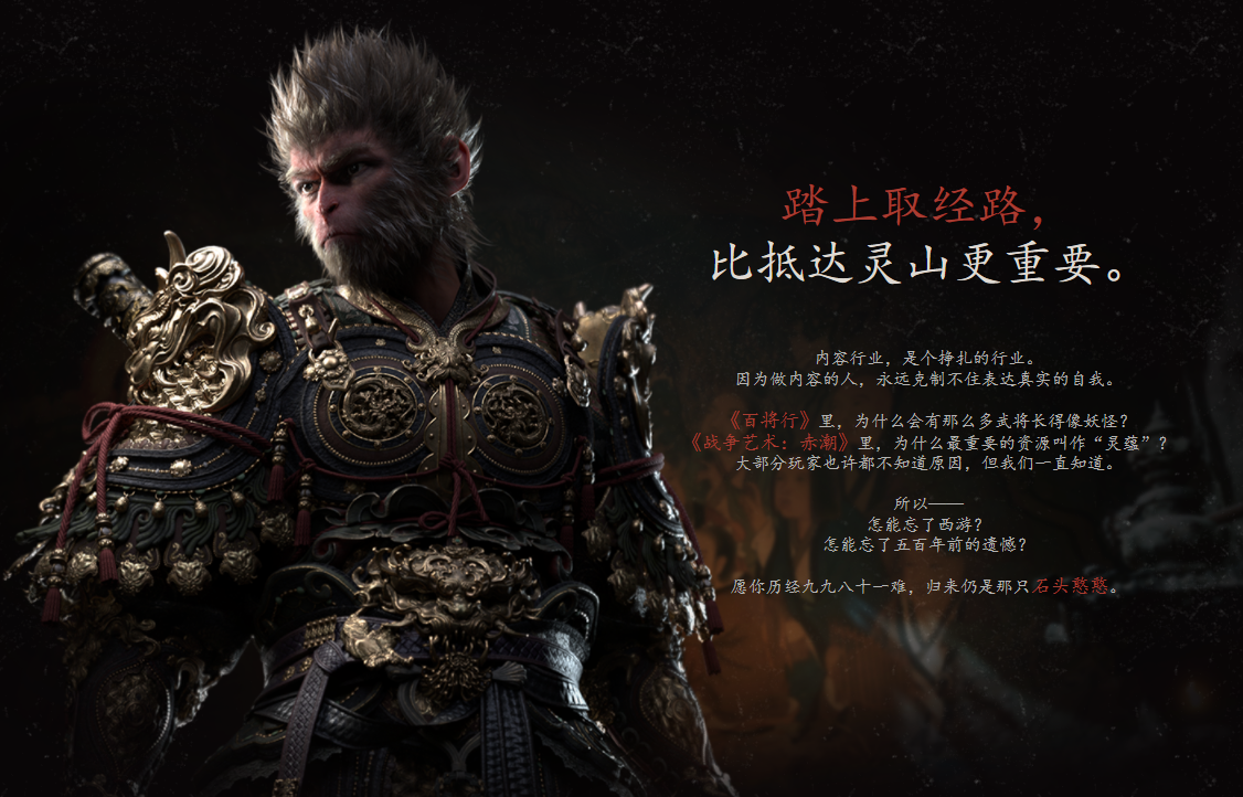 黑神话悟空评价怎么样 对黑神话悟空的看法介绍