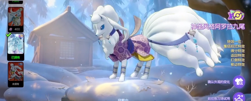 宝可梦大集结九尾技能有哪些 九尾技能效果介绍