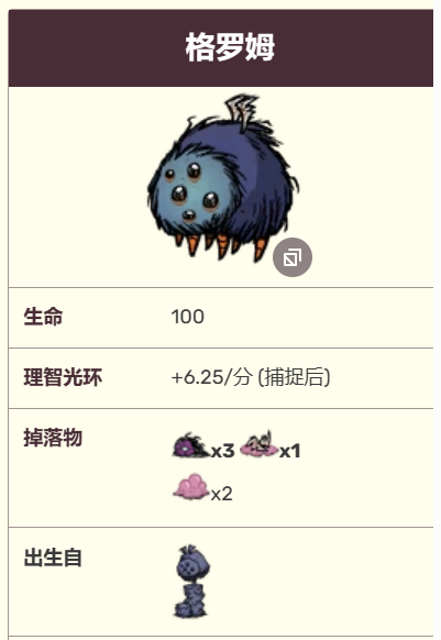 饥荒新家园格罗姆怎么获取 饥荒新家园格罗姆触发方式介绍