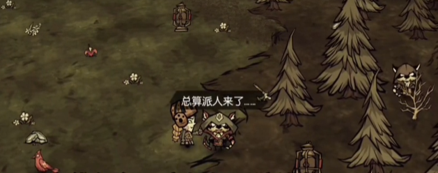 饥荒新家园浣猫人怎么驯服 饥荒新家园浣猫村提升好感方法介绍