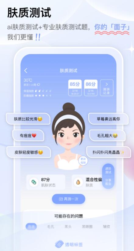 哪个app鉴别化妆品真假靠谱 受欢迎的化妆品鉴定软件有哪些