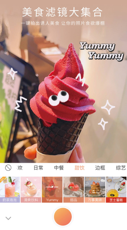 哪个软件拍照片效果最好 拍照效果好的软件有哪些