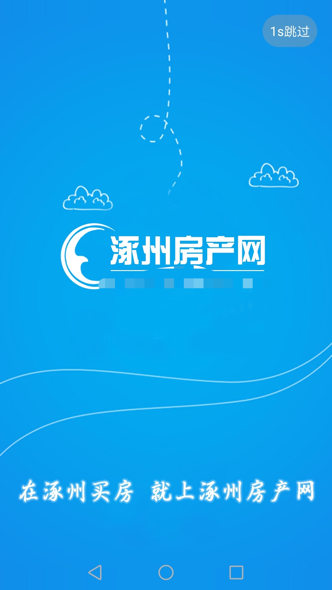 买二手房下载什么软件呢 二手房下载软件盘点