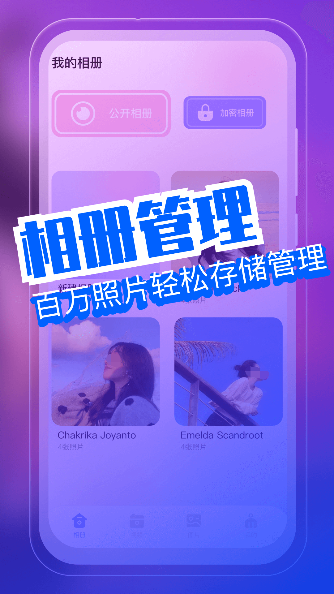 照片整理软件下载地址 可以帮助整理照片的软件分享