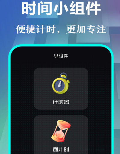 时钟app下载哪些 热门实用时钟软件合集