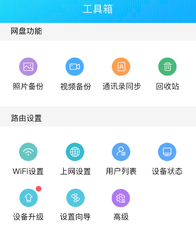 免费备份软件哪个好 实用免费备份app汇总