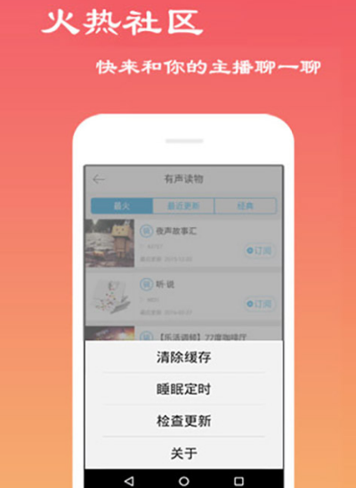 听广播剧软件有哪些哪些 热门广播剧app汇总