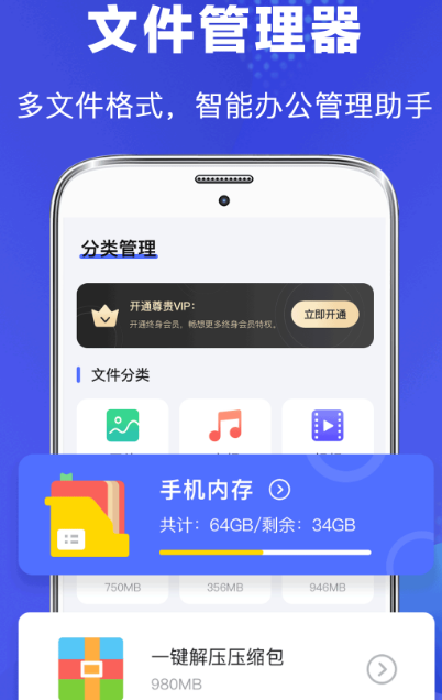 免费解压软件手机下载哪些 免费解压app合集