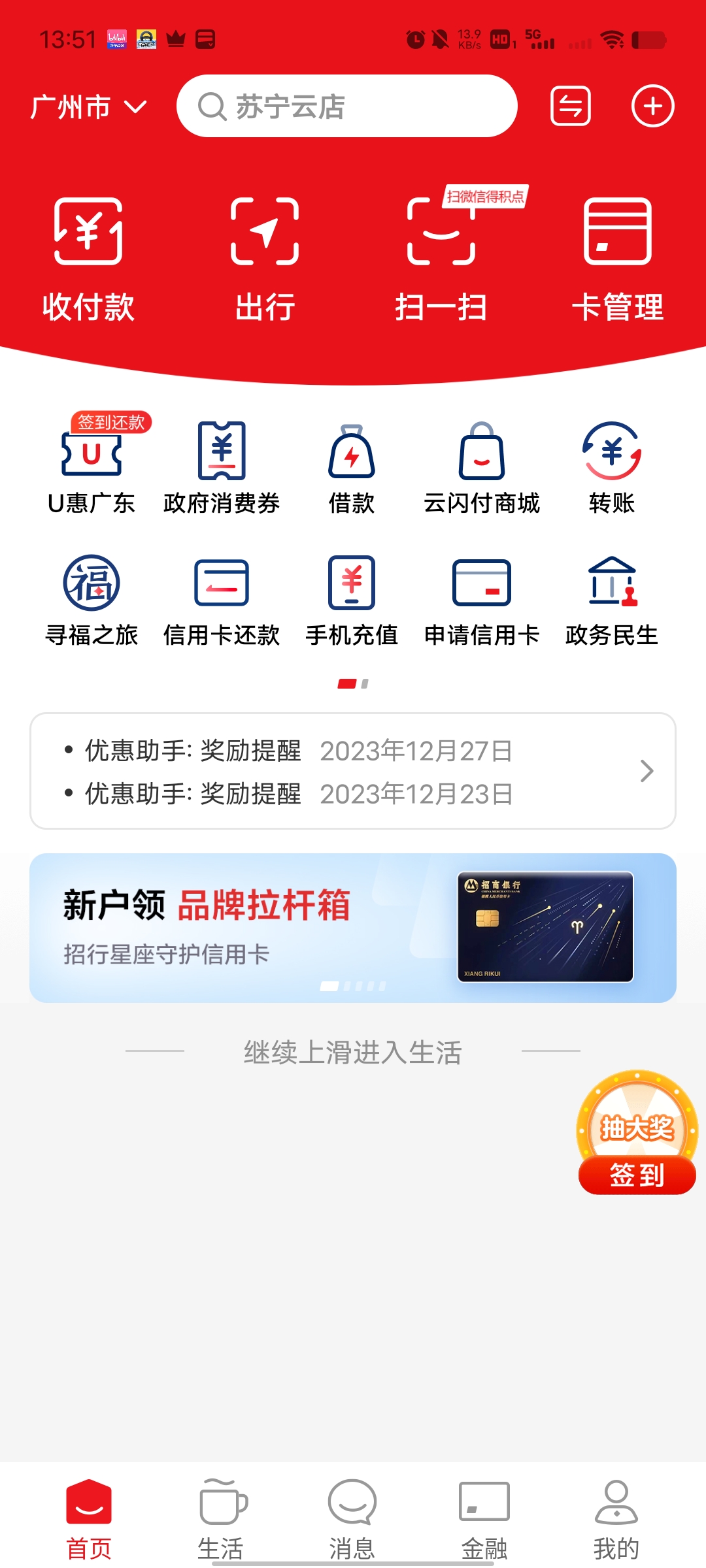 手机二维码扫描软件下载 经典的二维码扫描工具哪个好