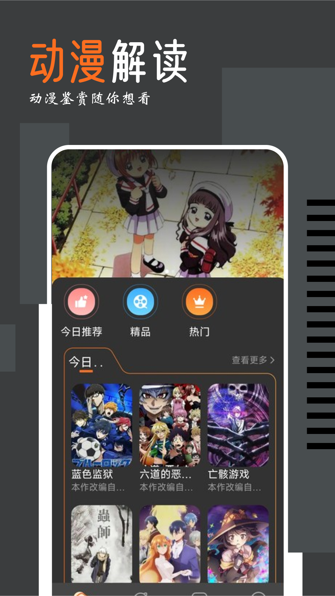 免费动漫app合集下载安装地址汇总 免费的动漫软件app有哪些
