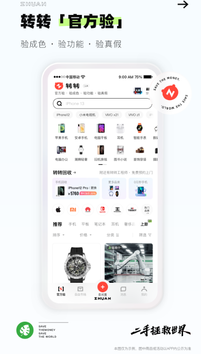 卖二手书的app有哪些 可卖二手书的软件汇总