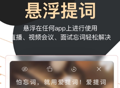 提词器免费版软件下载有哪些 热门的提词器APP合集