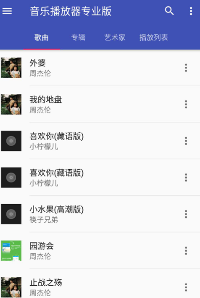 手机音乐播放器app哪个最好用 好用的手机音乐播放器软件汇总