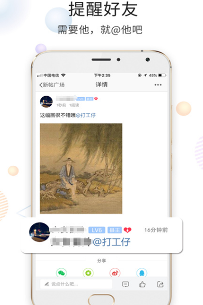 论坛app有哪些 热门论坛软件有哪些