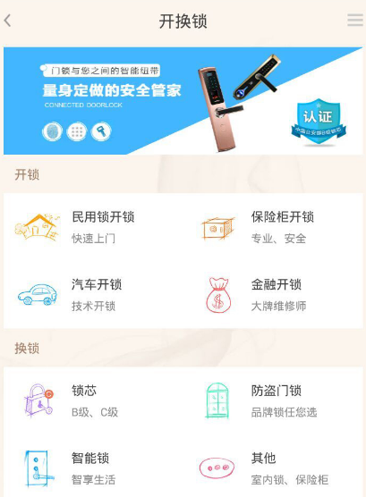 上门做饭app有哪些 可以上门做饭软件合集