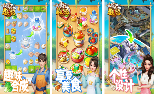 餐厅模拟经营游戏合集2024 高人气餐厅经营手游有哪些