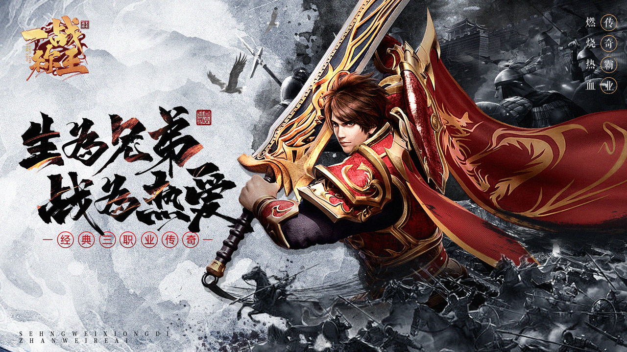 传奇游戏最新排行榜前十名有哪些2024 好玩的传奇游戏汇总