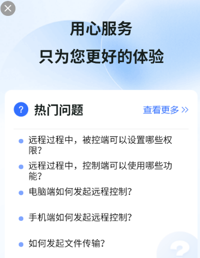 免费远程控制手机的软件有哪些 免费远程控制手机app合集