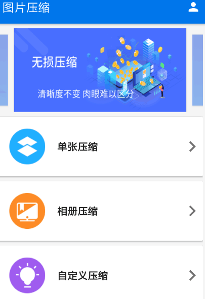 压缩图片软件免费的有哪些 免费压缩图片app有哪些