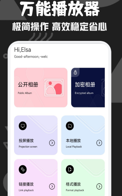 手机免费影视app哪个好 手机免费影视软件汇总