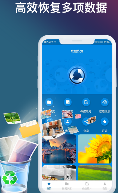 主要用于数据处理的软件是哪些 处理手机数据app汇总