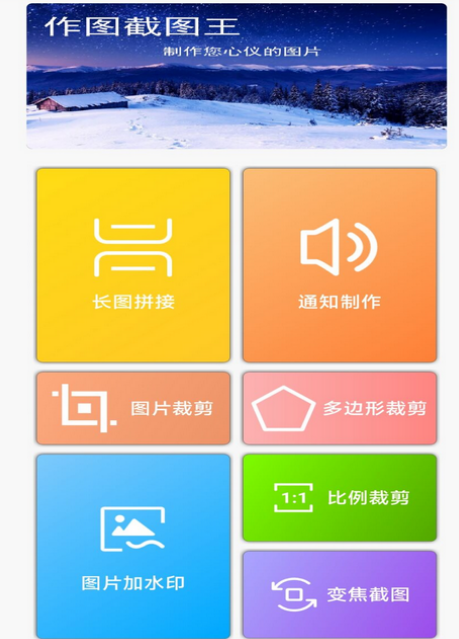 手机作图软件有哪些 好用的手机作图app有哪些